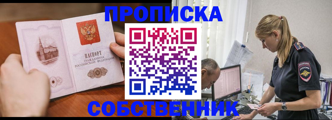 временная регистрация недорого в Малгобеке