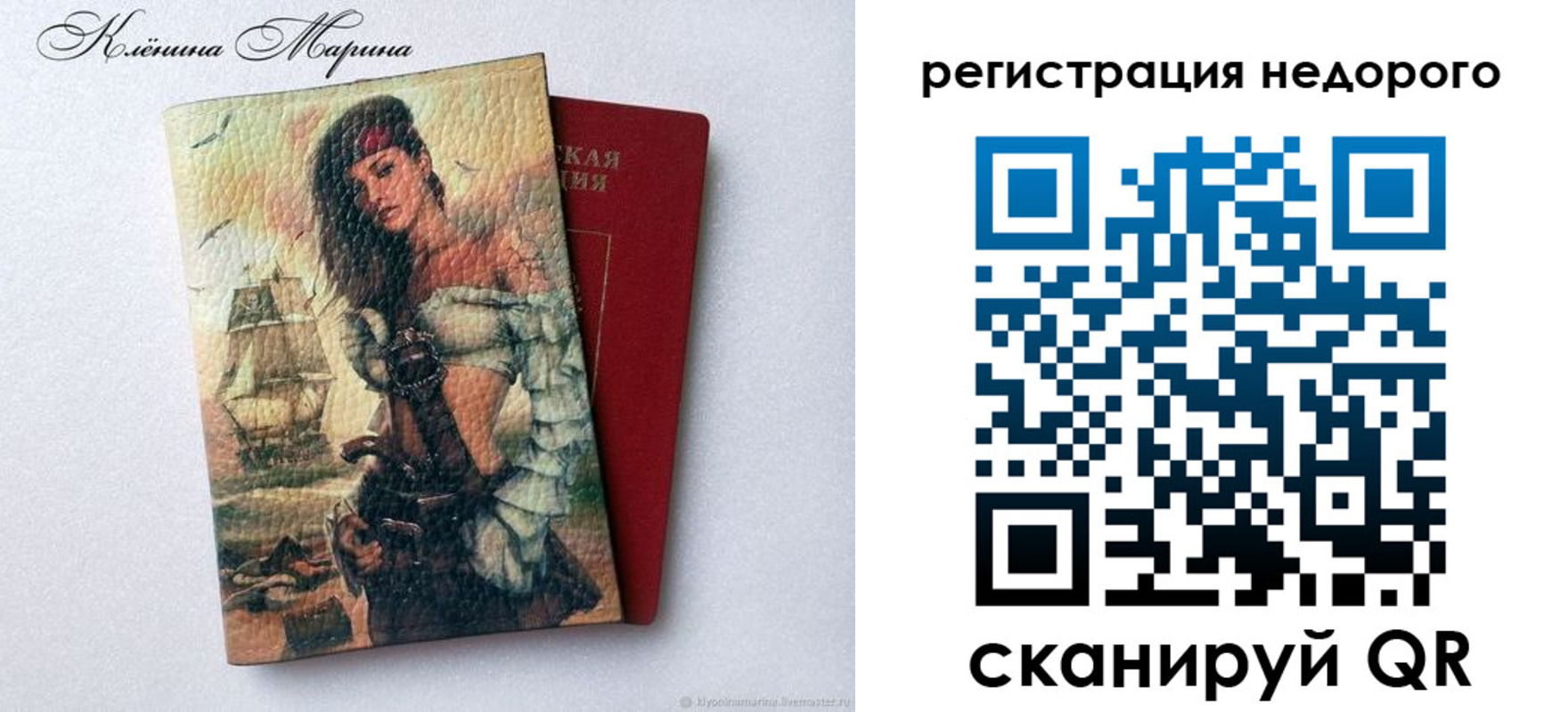 прописка для школы в Малгобеке
