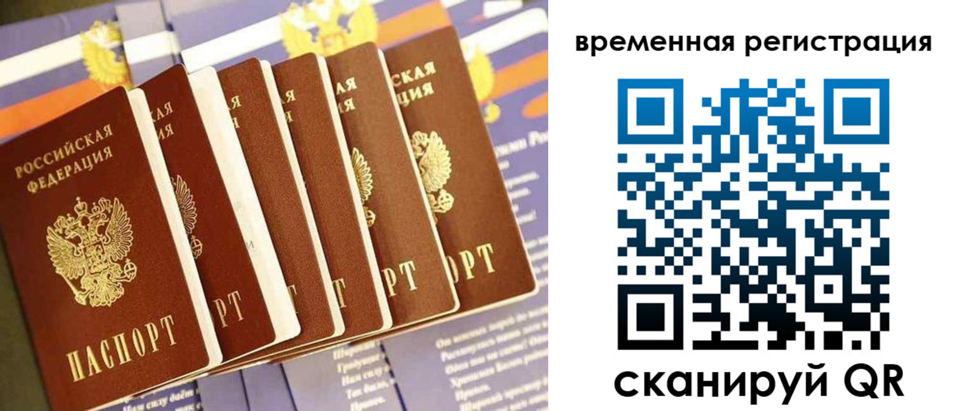 временная регистрация поиск в Малгобеке