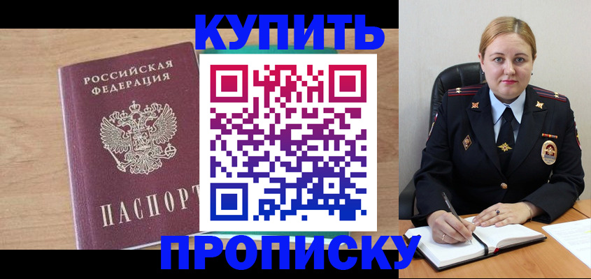 регистрация для школы в Малгобеке